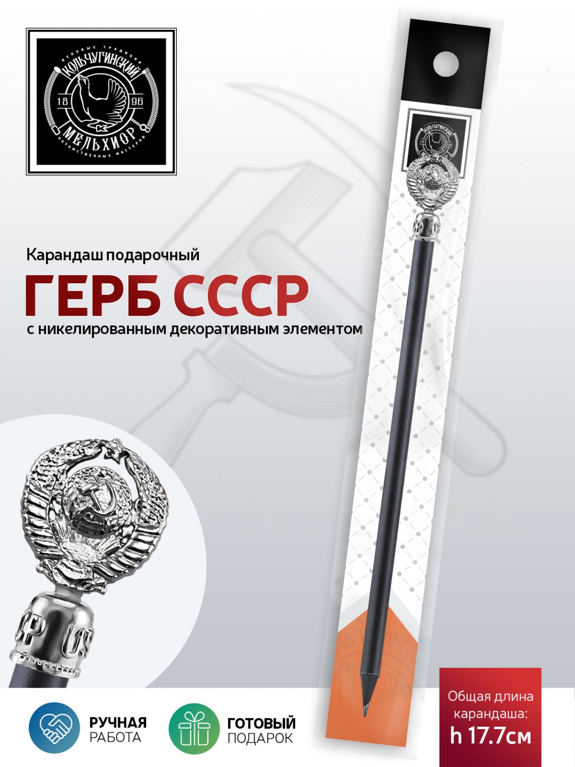 Карандаши чернографитные Кольчугинский мельхиор 1 шт. - фото 1