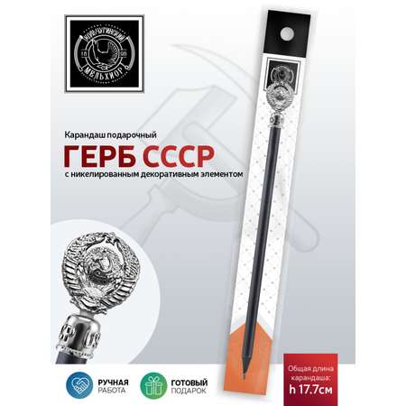 Карандаши чернографитные Кольчугинский мельхиор 1 шт.