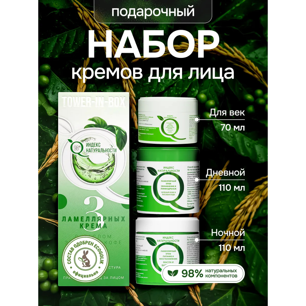 Крем Индекс Натуральности Ламеллярный 290 мл - фото 4