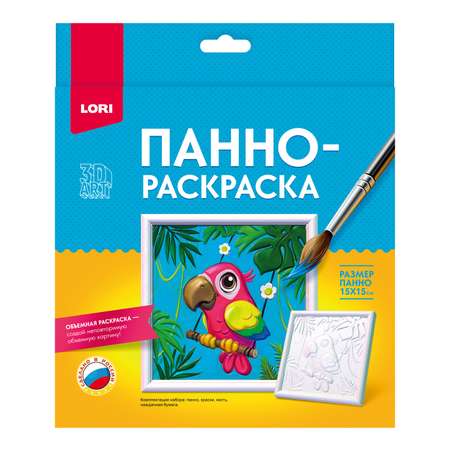 Роспись по холсту LORI(колорит) Попугай