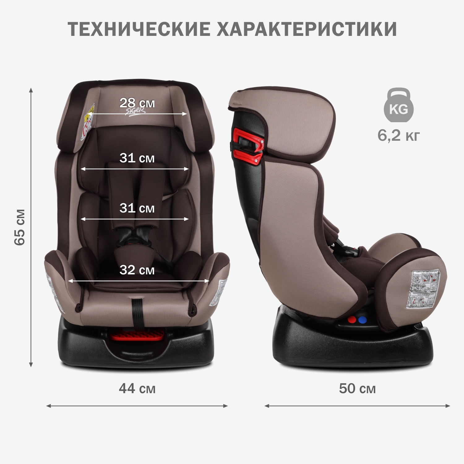 Автокресло SIGER 0+/1/2 (0-25 кг) - фото 4
