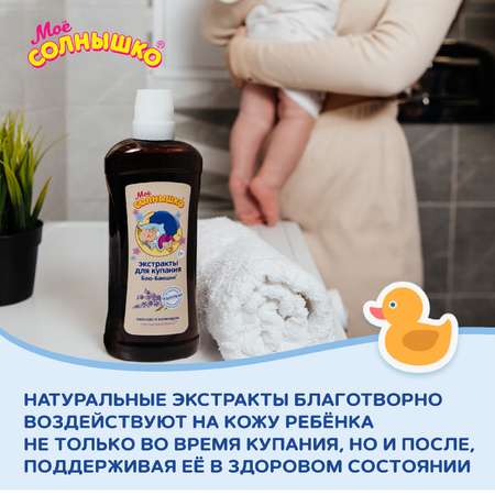 Экстракт Моё солнышко Баю-баюшки 475 мл