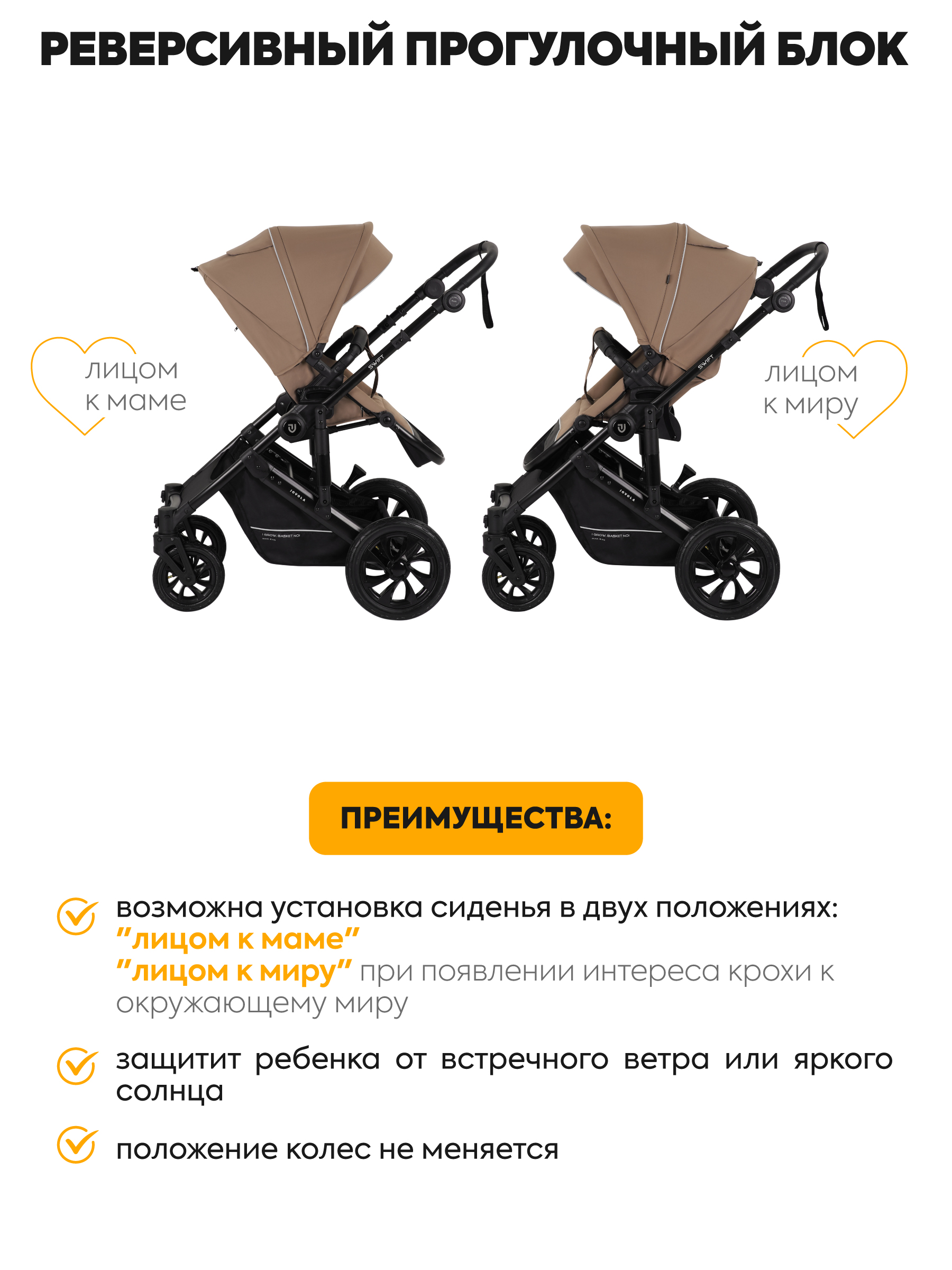 Коляска 2в1 JOVOLA Swift всесезонная, т.-бежевый коричневый - фото 8
