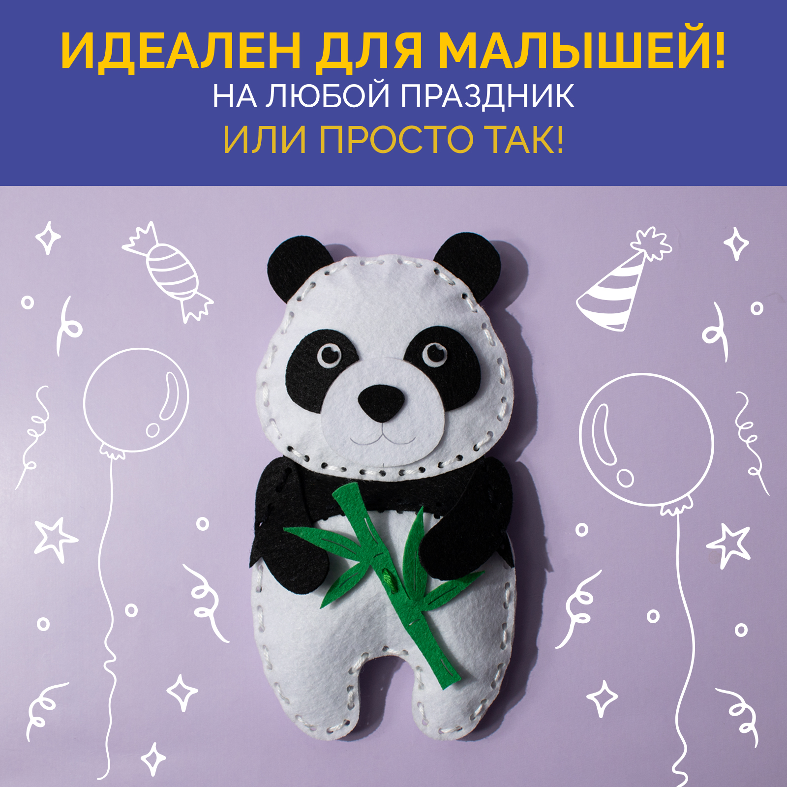 Набор для творчества МУЛЬТИЗАВРИК шитье - фото 5