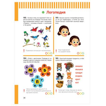 Книга АСТ Готов ли ребенок к школе Диагностика детей 6-7 лет