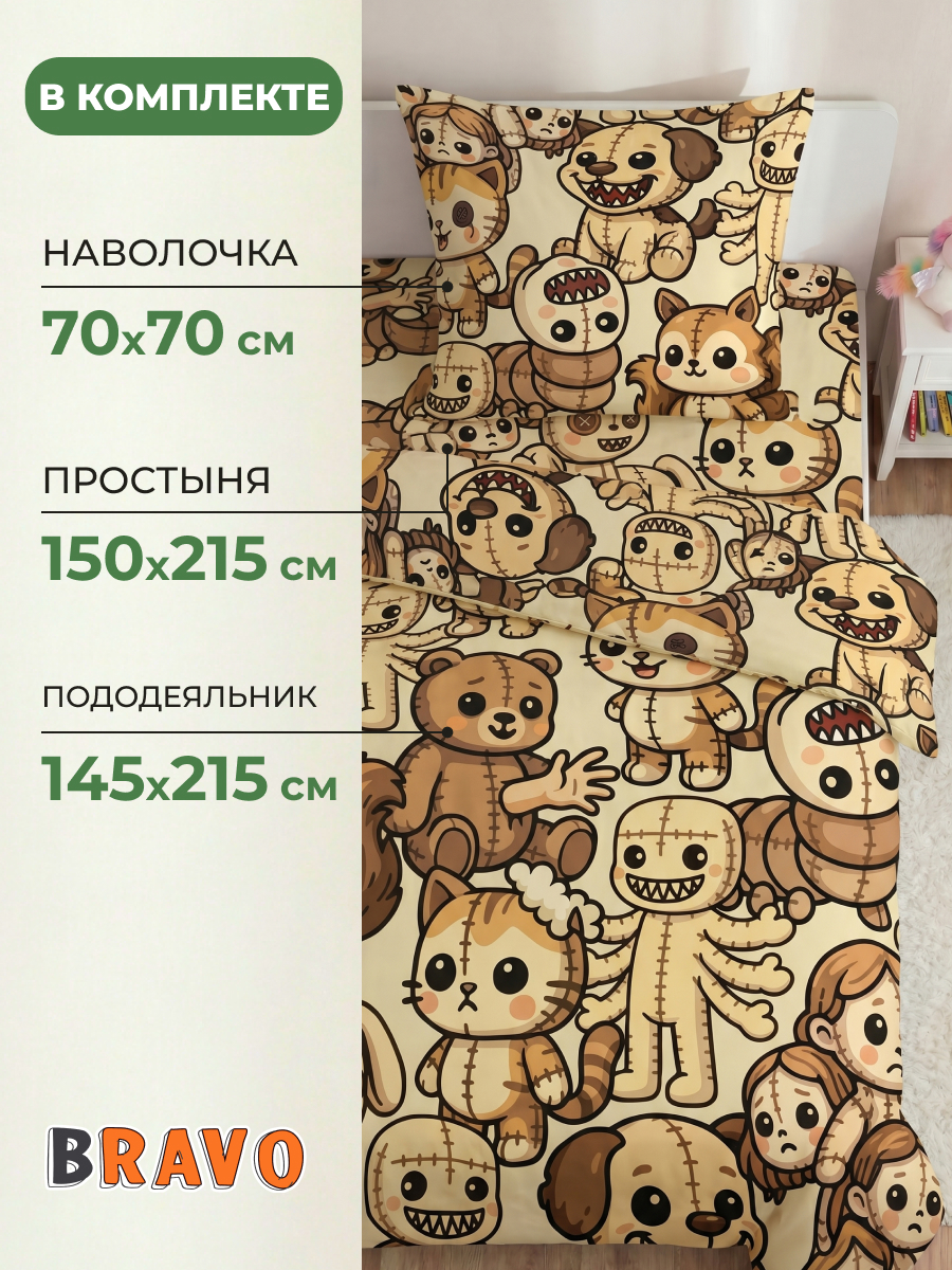 Комплект постельного белья BRAVO kids dreams Страшилки полутораспальный 3 предм. - фото 2