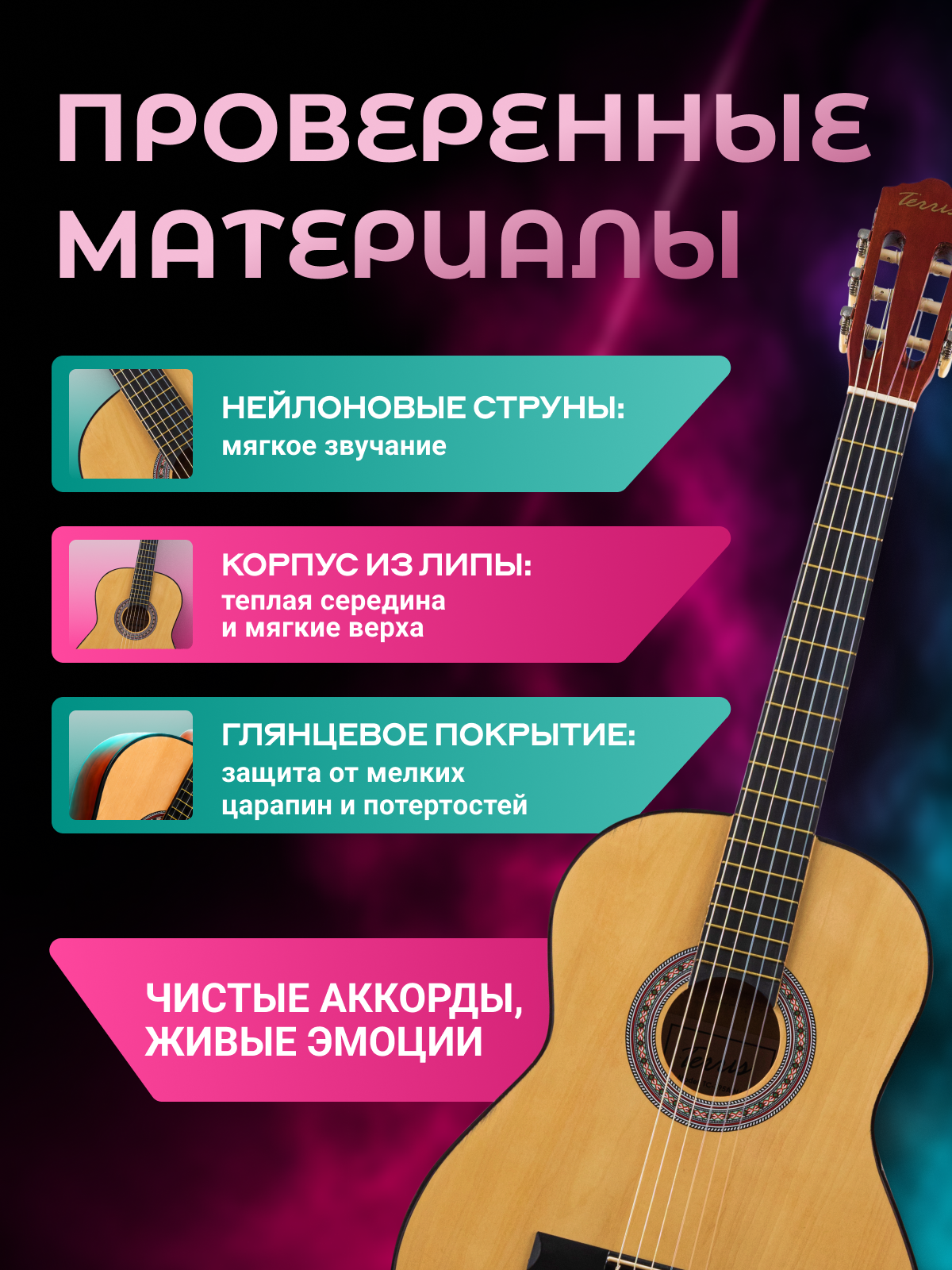 Игрушка музыкальная Terris TC 395A гитара - фото 3