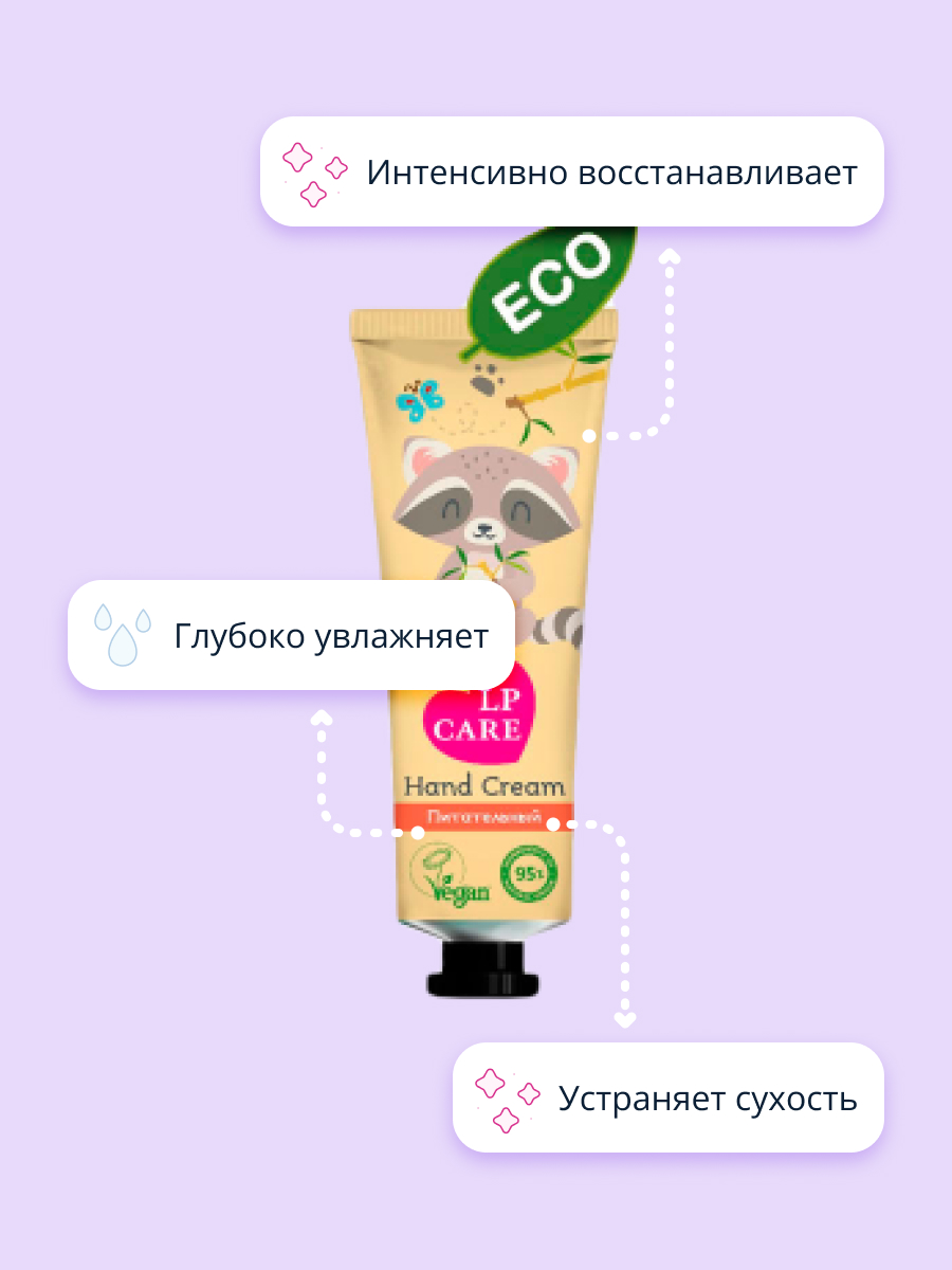 Крем LP CARE Eco питательный 30 мл - фото 3