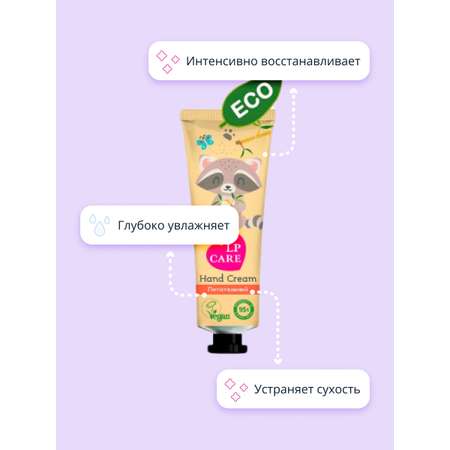 Крем LP CARE Eco питательный 30 мл