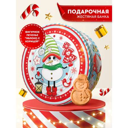 Печенье сахарное Сладкая сказка REGNUM Новогоднее со вкусом яблока с корицей 150г ж/б