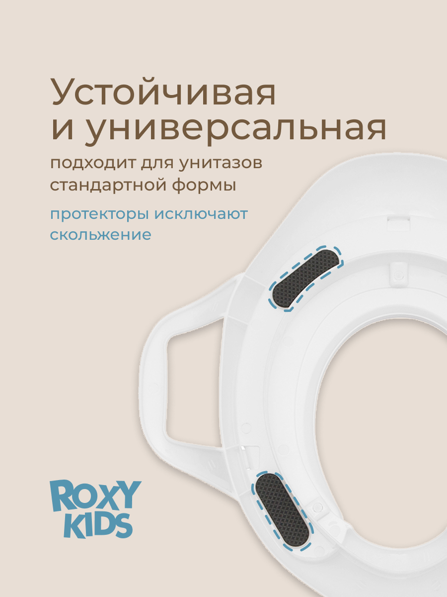 Накладка на унитаз ROXY-KIDS - фото 5