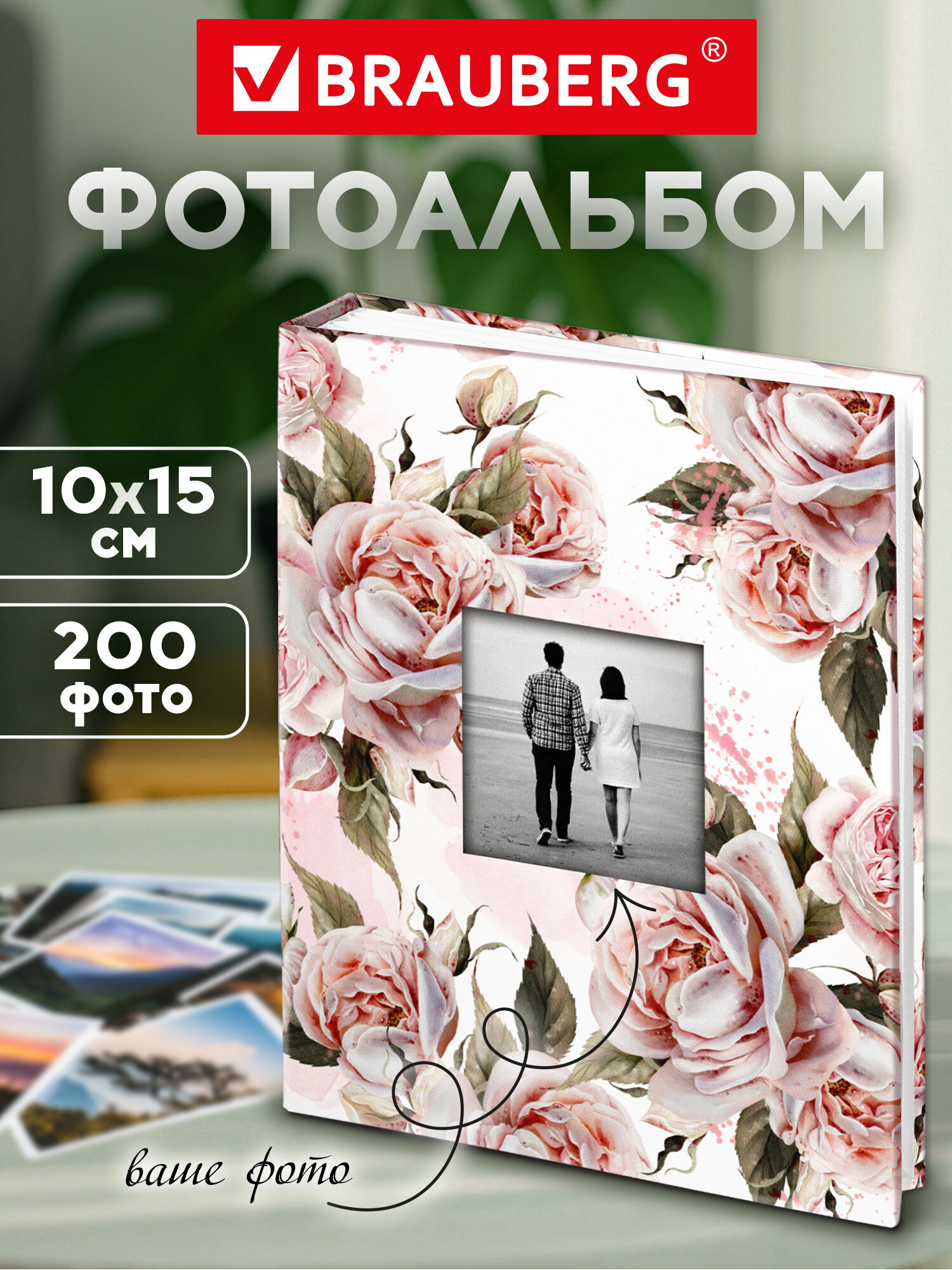 Изображение товара Фотоальбом для фотографий Brauberg семейный свадебный 200 фото 10х15