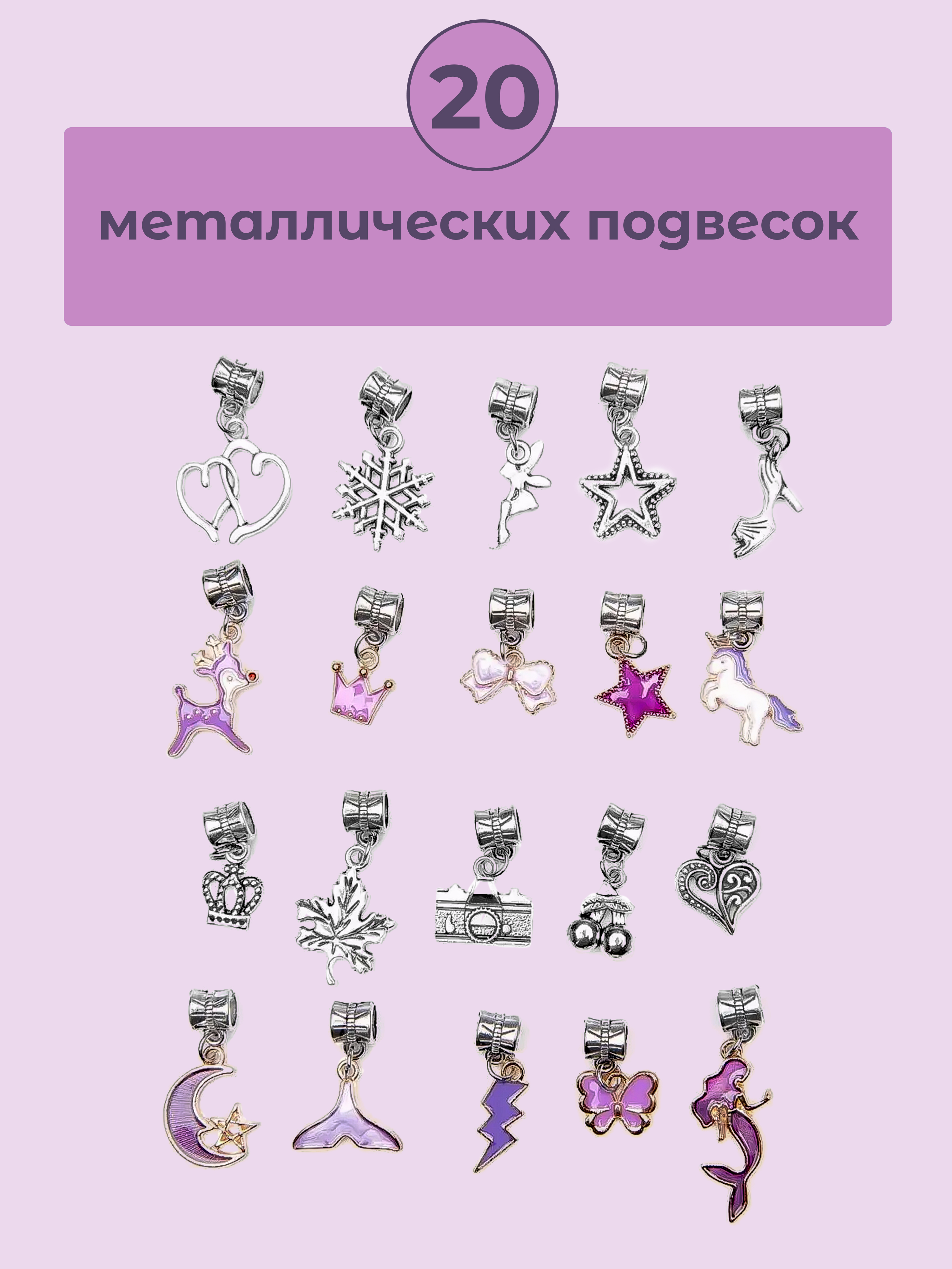 Набор для творчества Madliani бисер фиолетовый - фото 5