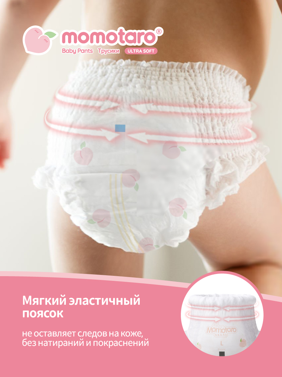 Трусики MOMOTARO L 46 шт. - фото 3