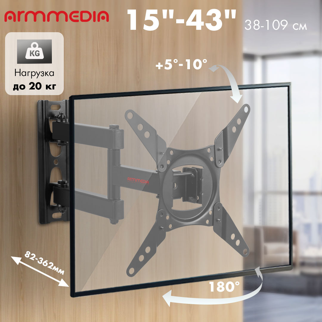 Кронштейн ARM MEDIA LCD-202 - фото 1