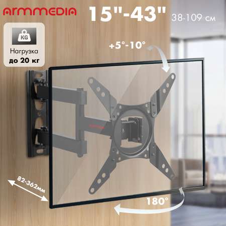 Кронштейн ARM MEDIA LCD-202