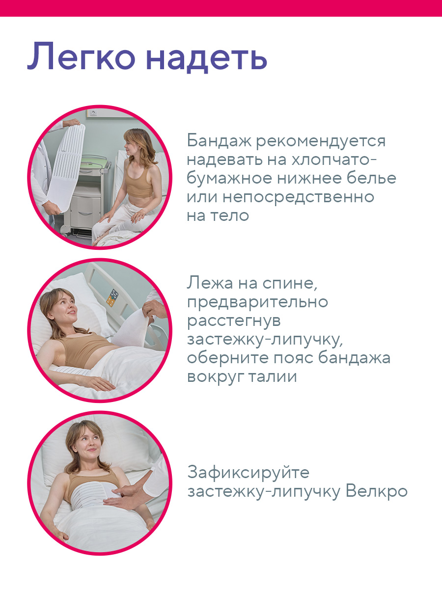 Послеоперационный бандаж W-421 B.Well W-421 S - фото 9