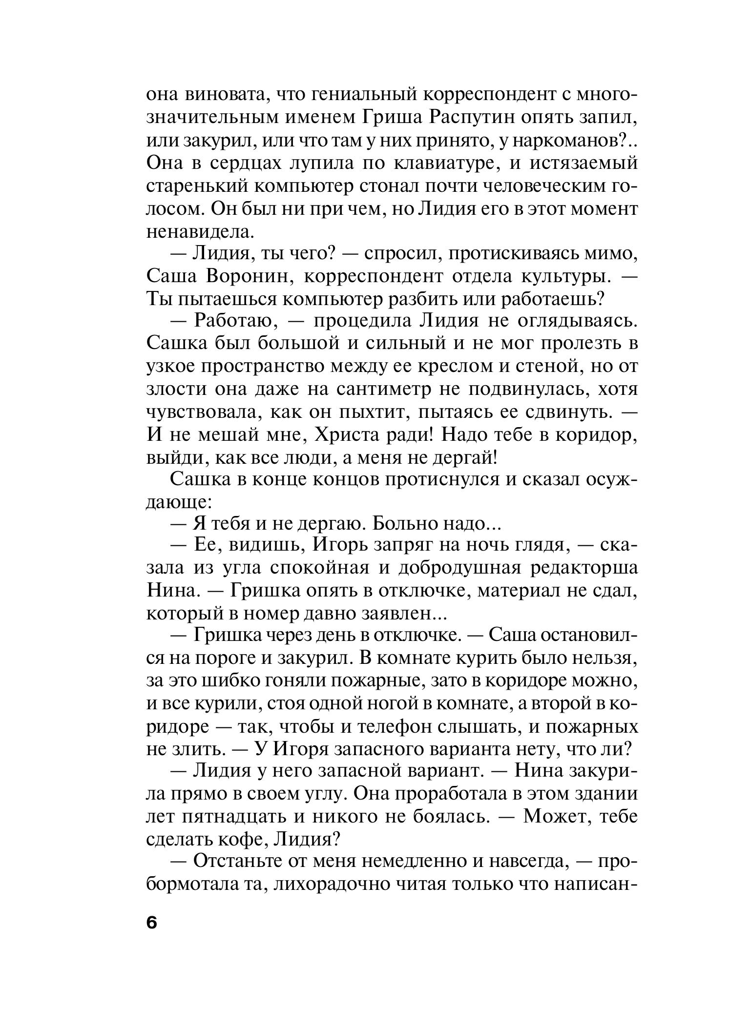 Книга Эксмо Седьмое небо - фото 3