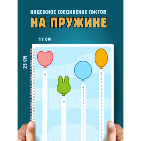 Многоразовая тетрадь ЗАНИМАШКИ Пиши стирай 1+