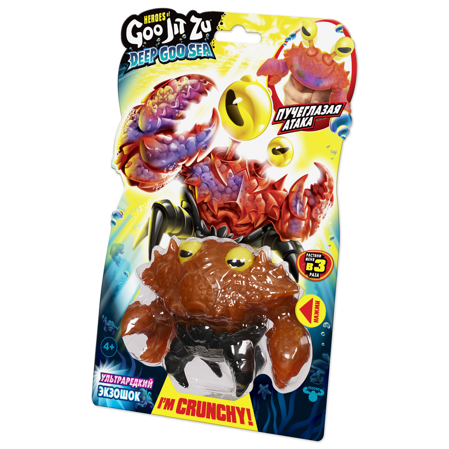 Фигурка GooJitZu Ультраредкий Экзошок Дип ГуСиа - фото 3