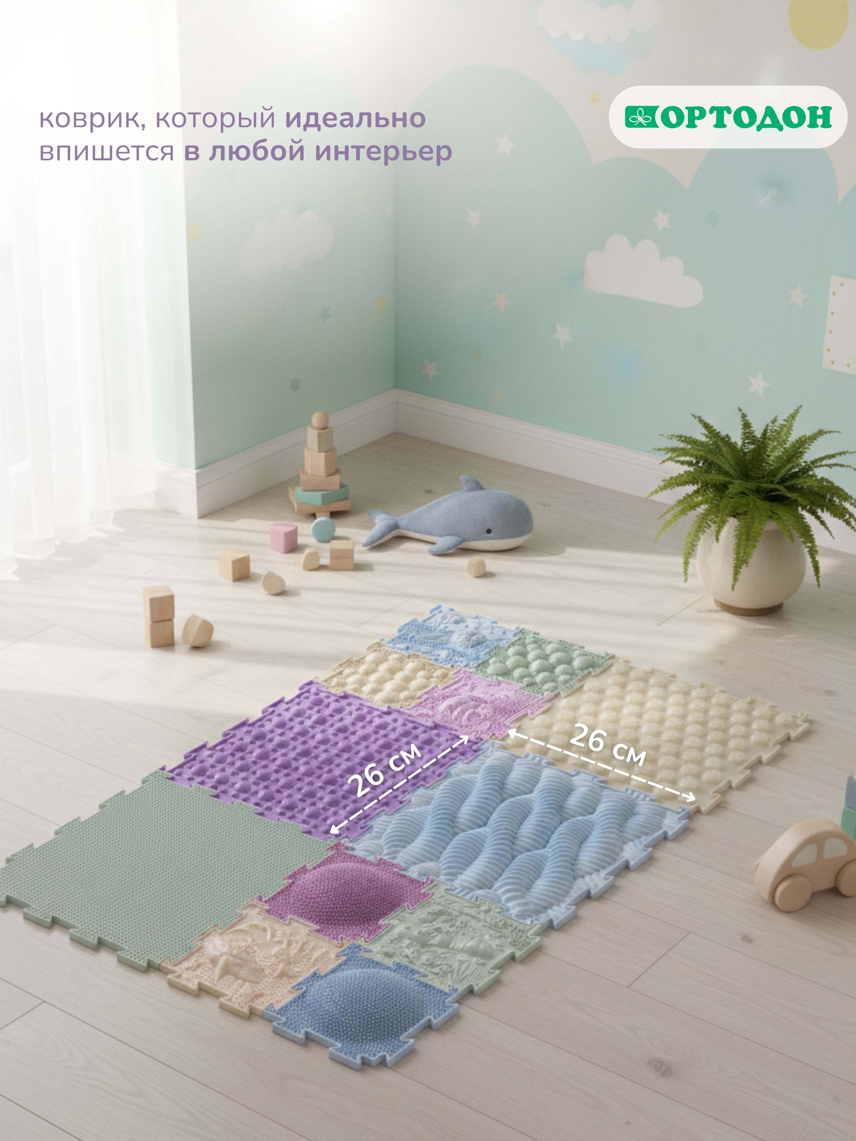 Коврик-пазл Ортодон 12 пазлов 26 x 26 см - фото 12