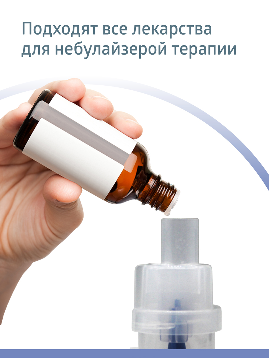 Ингалятор B.Well медицинский PRO-115 - фото 12