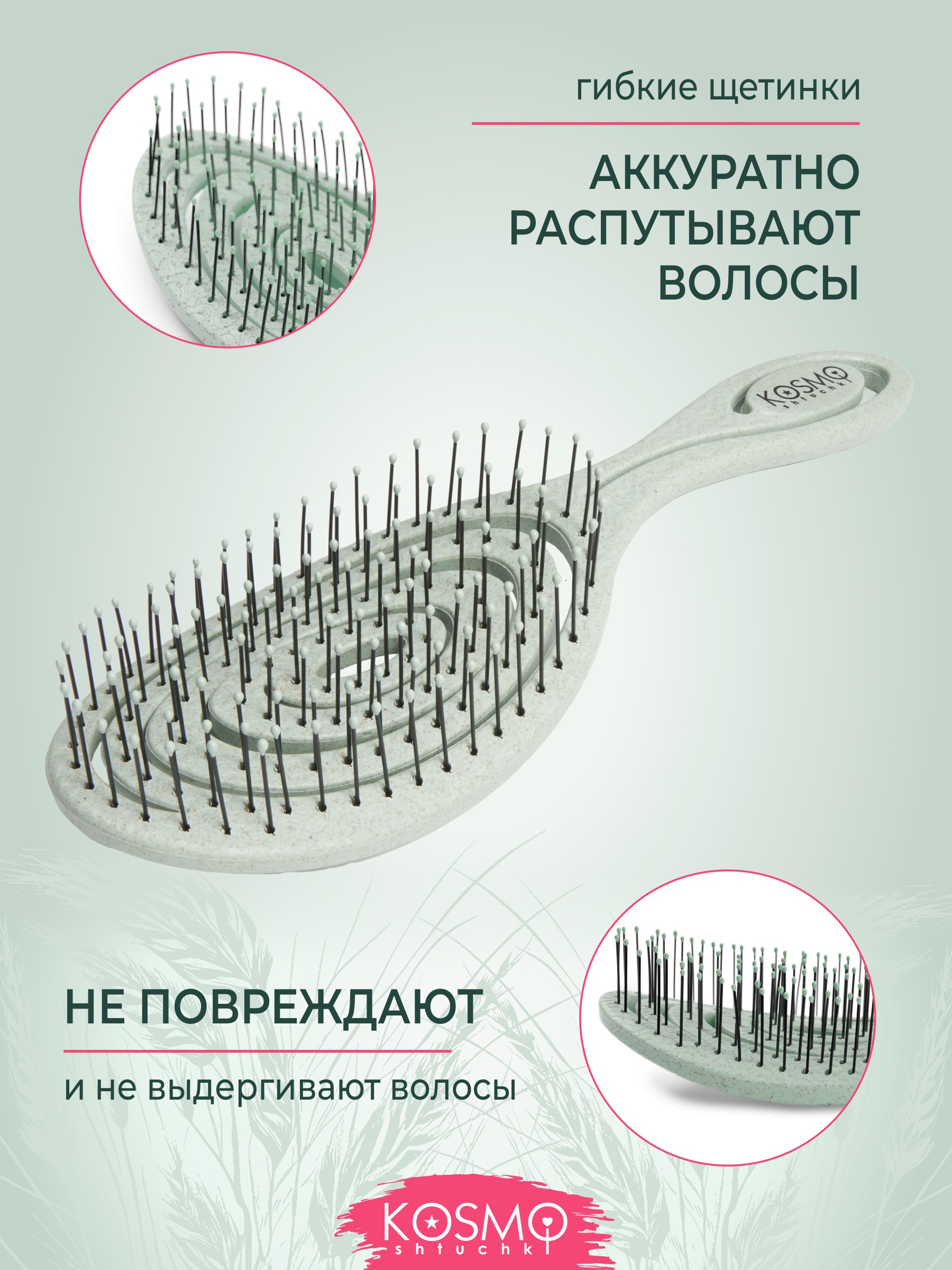 Массажная расческа KosmoShtuchki - фото 2