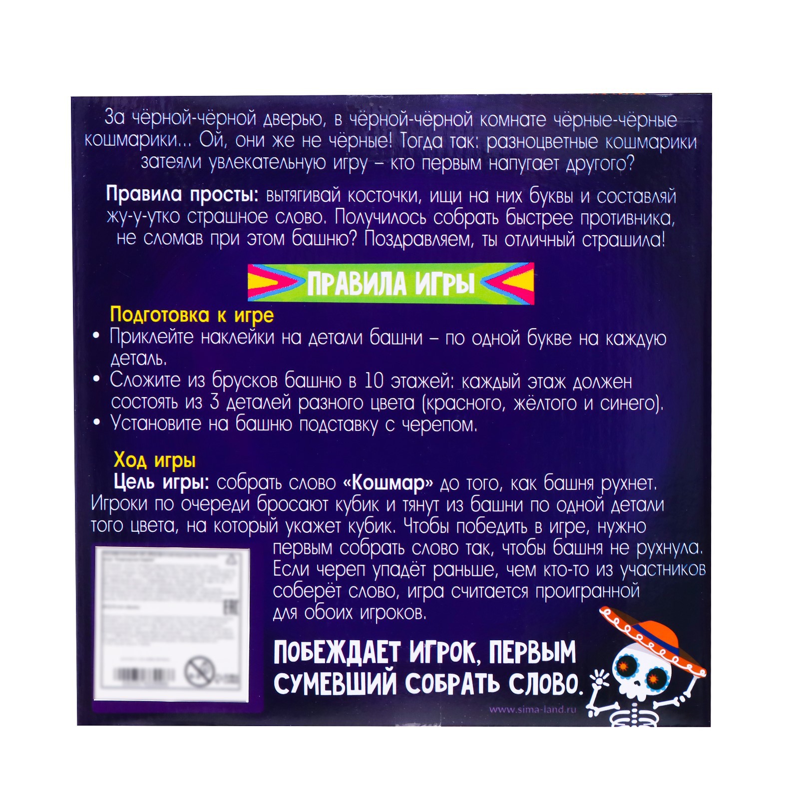 Настольная игра Лас Играс KIDS - фото 6