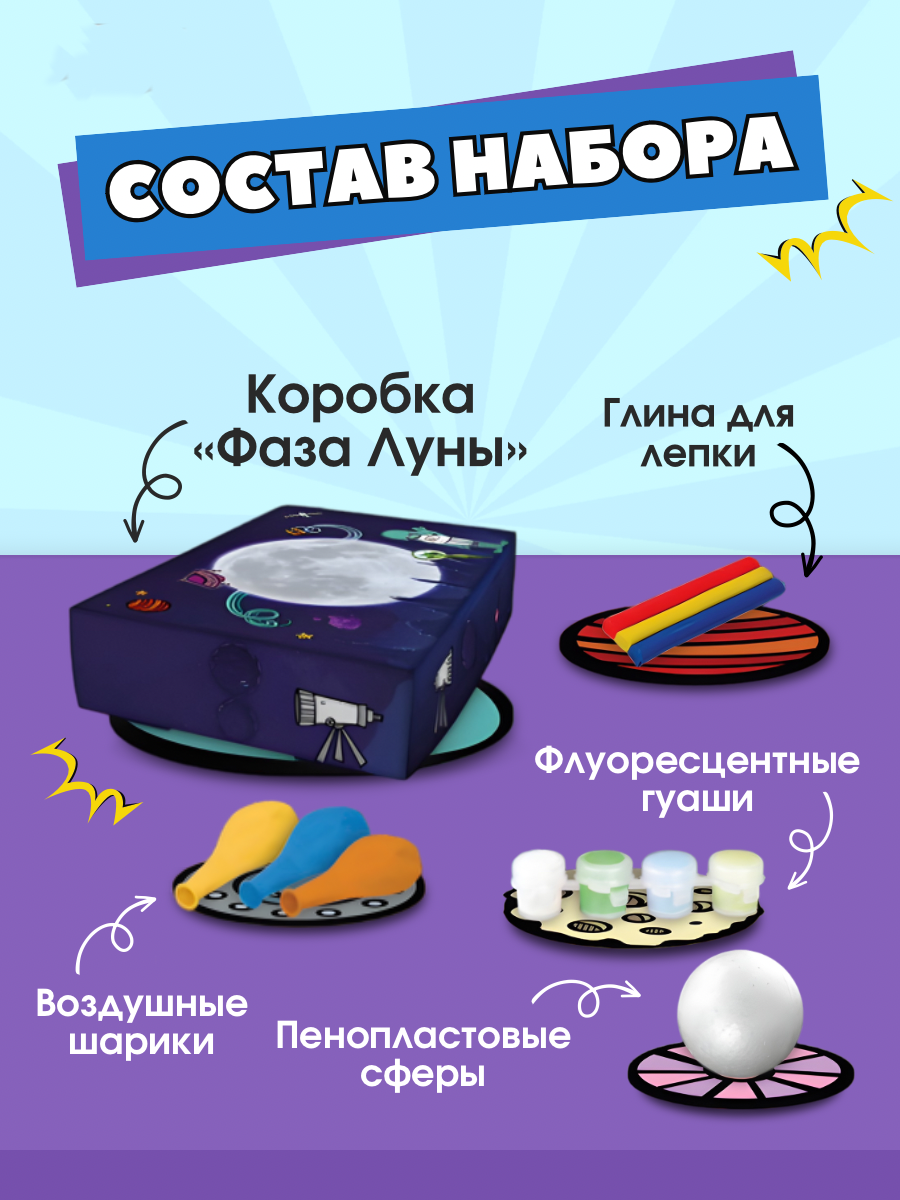 Набор для опытов KONIK Science - фото 2