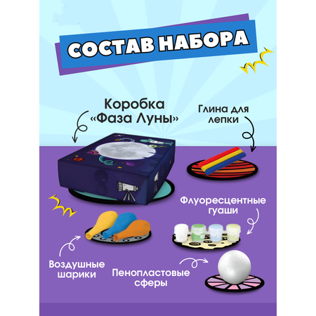 Набор для опытов KONIK Science
