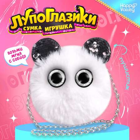 Сумка Happy Valley мягкая Лупоглазики Панда кросс-боди