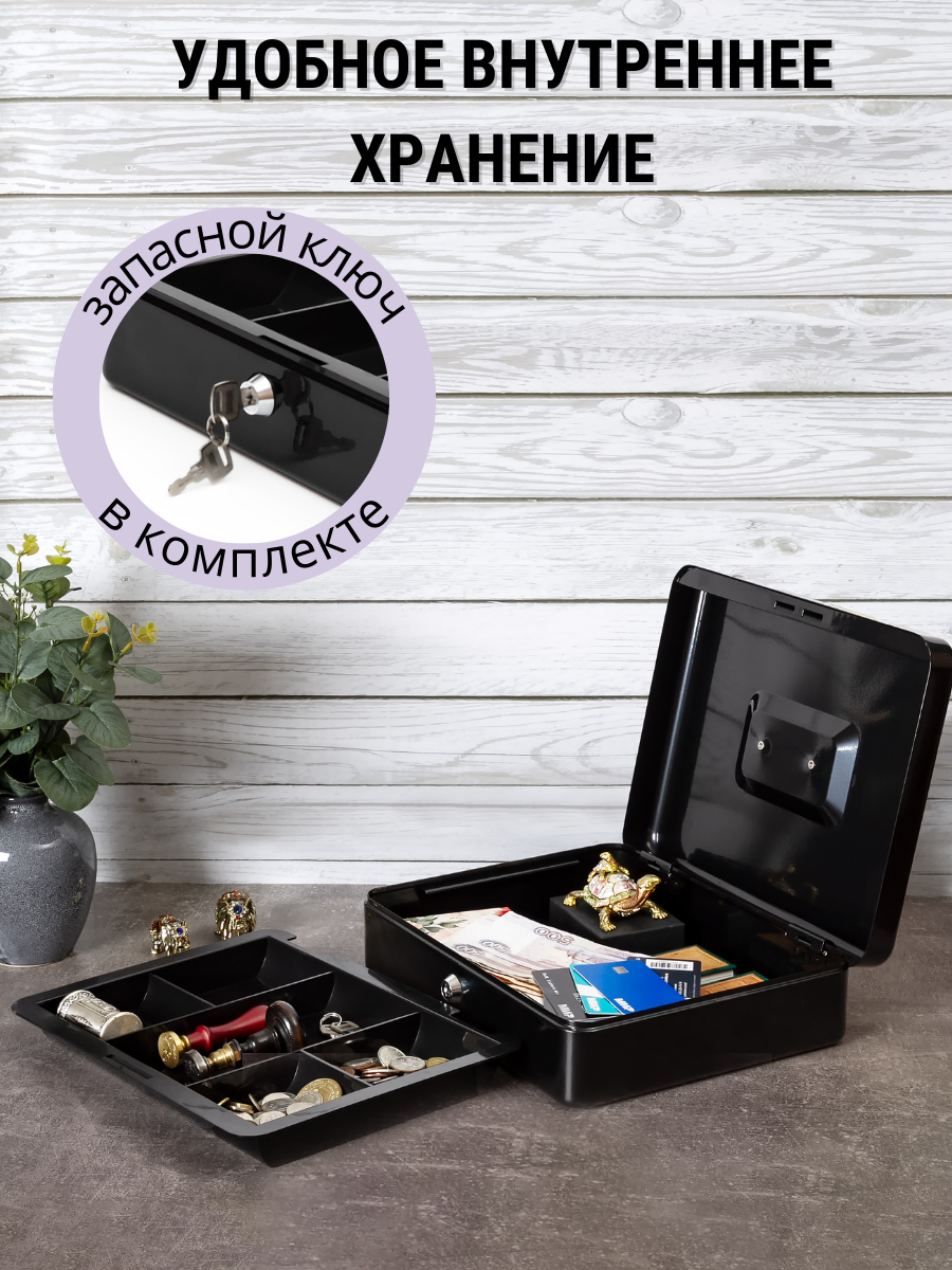 Денежный ящик AXLER металлический кэшбокс коробка с замком и ключом для хранения - фото 3