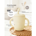 Поильник edda 150 мл