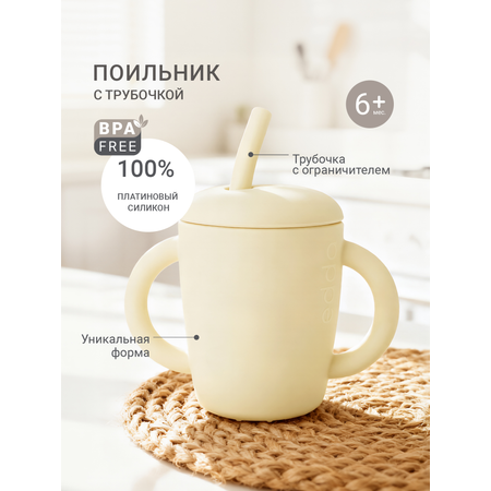 Поильник edda 150 мл