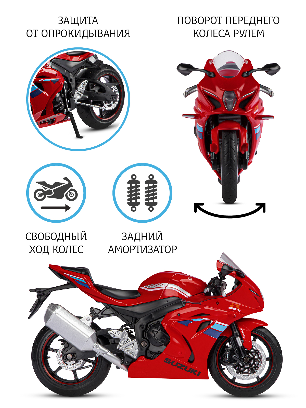 Мотоцикл АВТОпанорама Suzuki GSX R1000 1:12 JB1251898 - фото 3