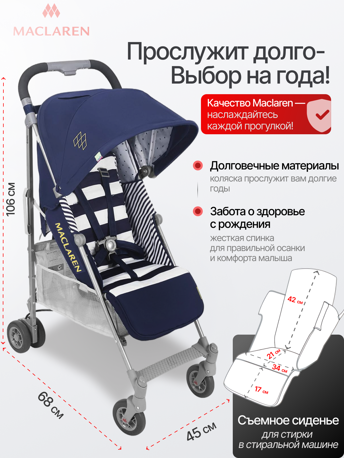 Коляска прогулочная Maclaren Quest ARC Regency Stripe - фото 2