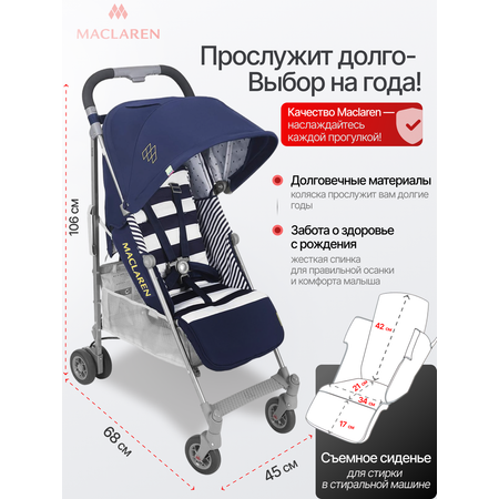 Коляска прогулочная Maclaren Quest ARC Regency Stripe