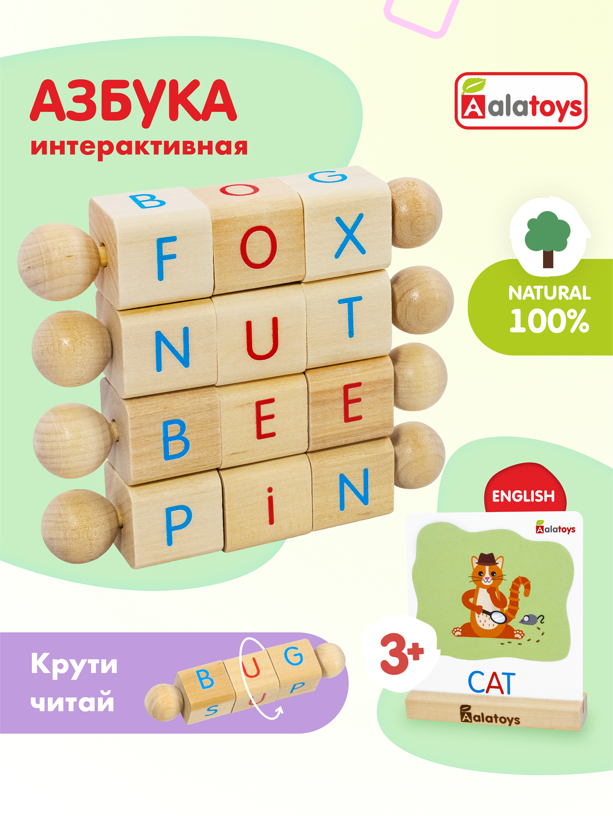 Настольная игра Alatoys Азбука на английском в ассортименте - фото 1