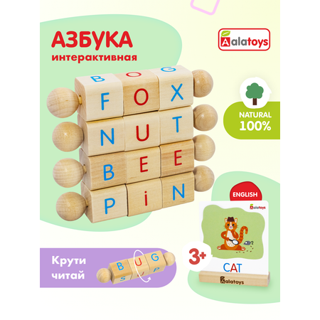 Настольная игра Alatoys Азбука на английском в ассортименте