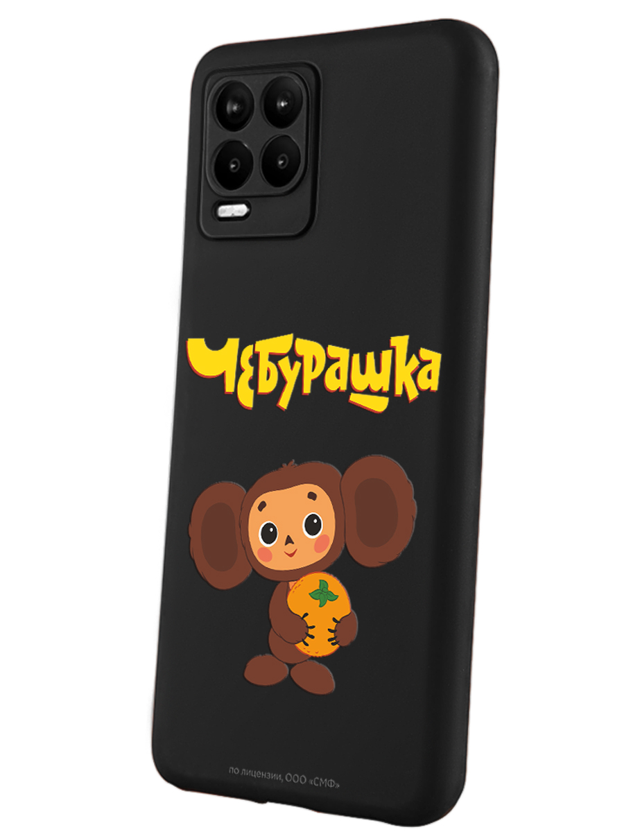 Силиконовый чехол Mcover для смартфона Realme 8 Pro Союзмультфильм Друг детства - фото 1