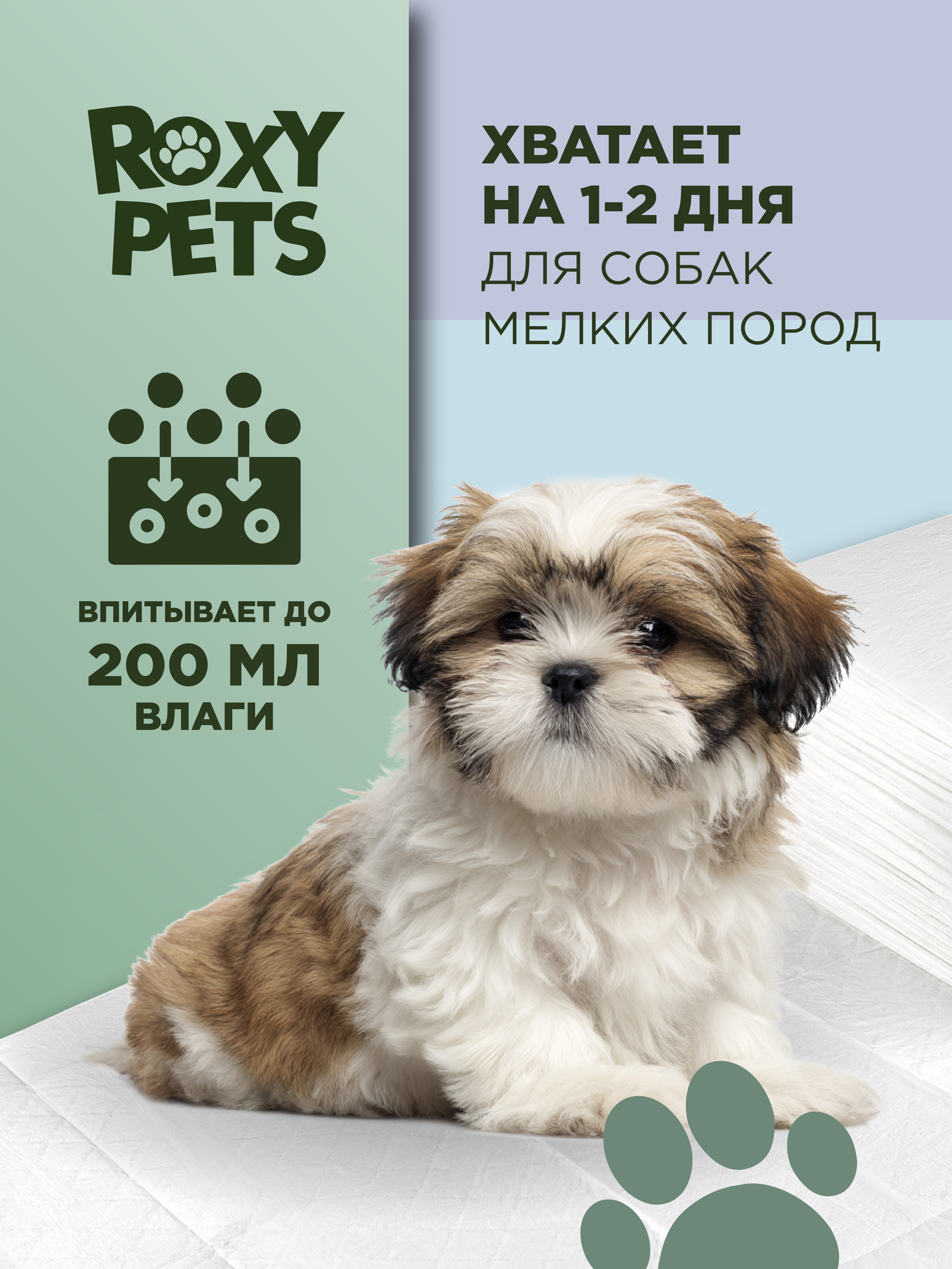 Пеленки впитывающие ROXY PETS одноразовые для животных - фото 3