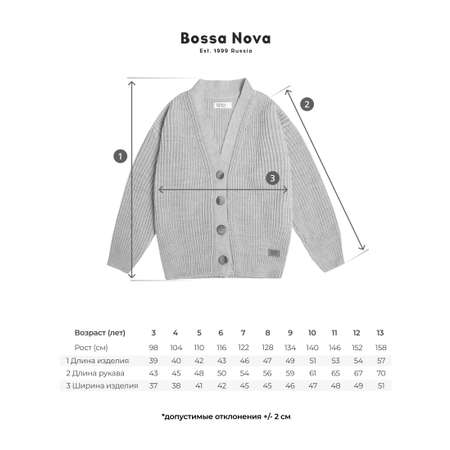 Кардиган Bossa Nova