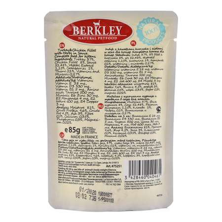 Корм влажный для котят Berkley 85г №2 фрикасе индейка с кусочками курицы и травами в соусе