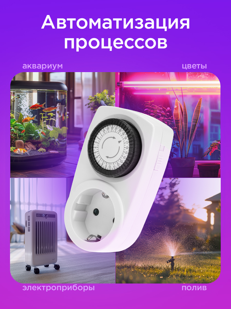 Розетка REXANT RX-21 с механическим таймером - фото 2