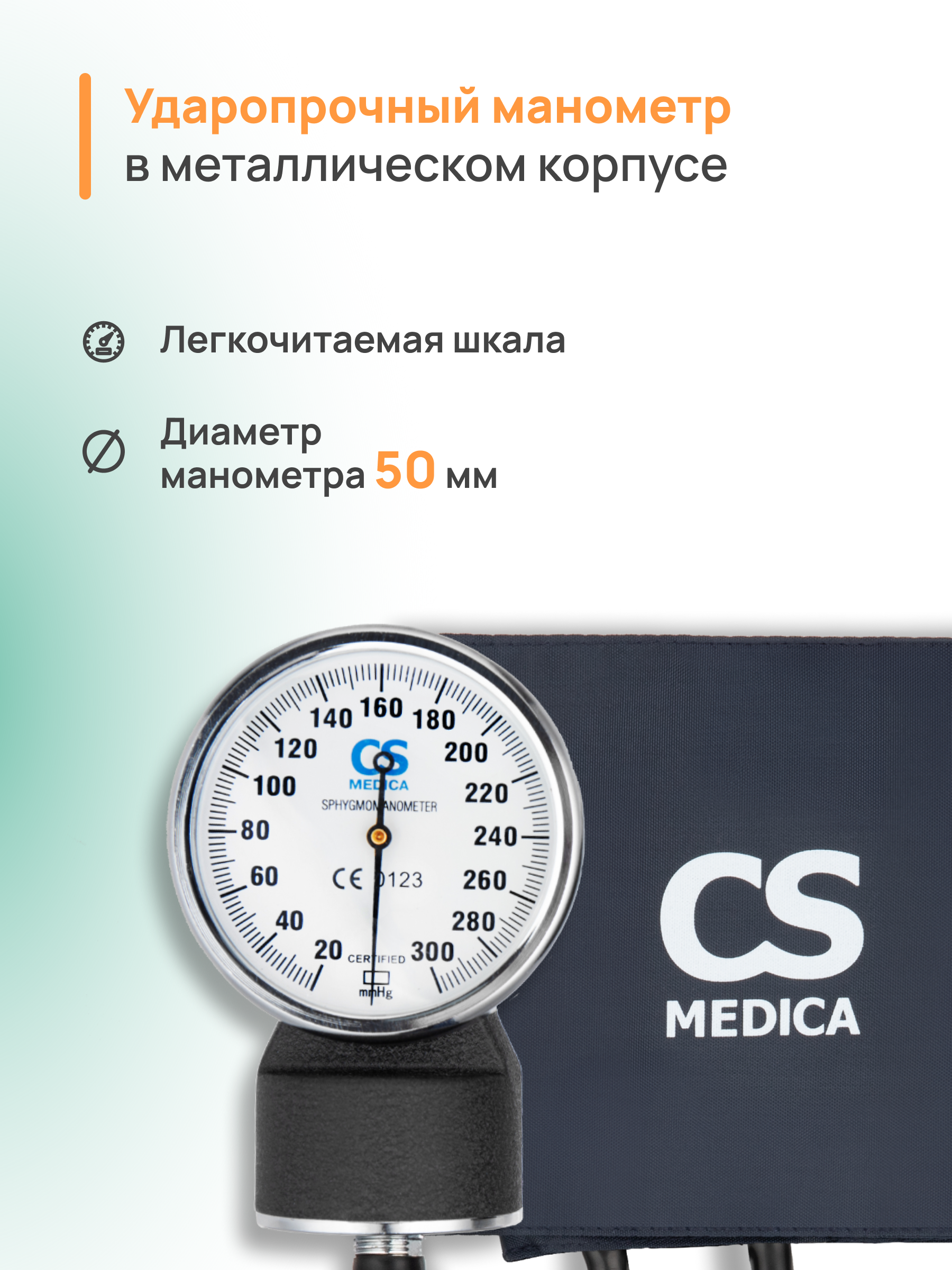 Тонометр механический CS MEDICA CS Medica CS-106 Kids 3 - фото 4