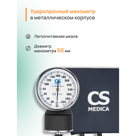 Тонометр механический CS MEDICA CS Medica CS-106 Kids 3