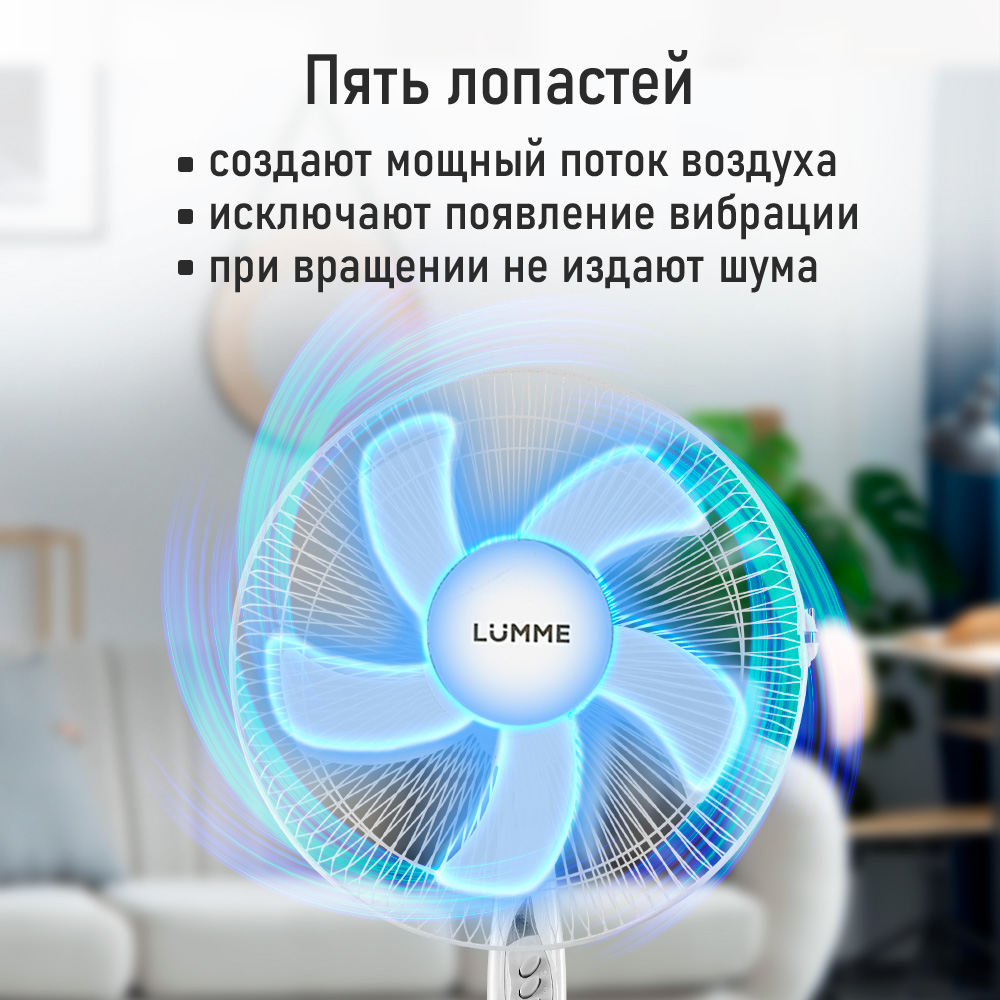 Вентилятор напольный LUMME - фото 2