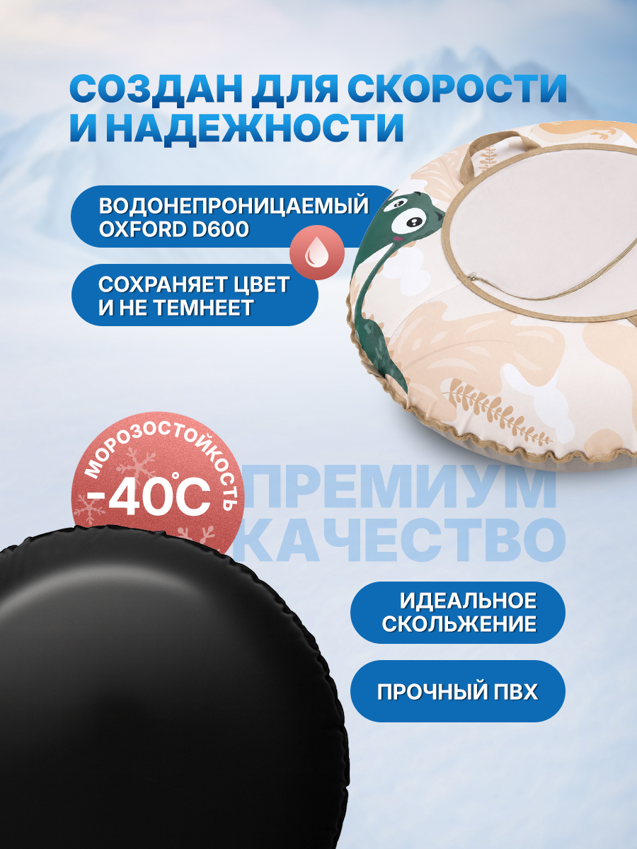 Тюбинг F78 85 см - фото 4
