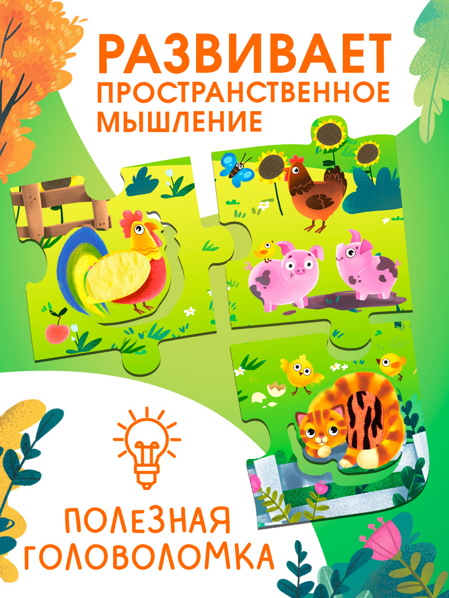 Пазл Айфолика Тактильный Большие детали напольный - фото 9