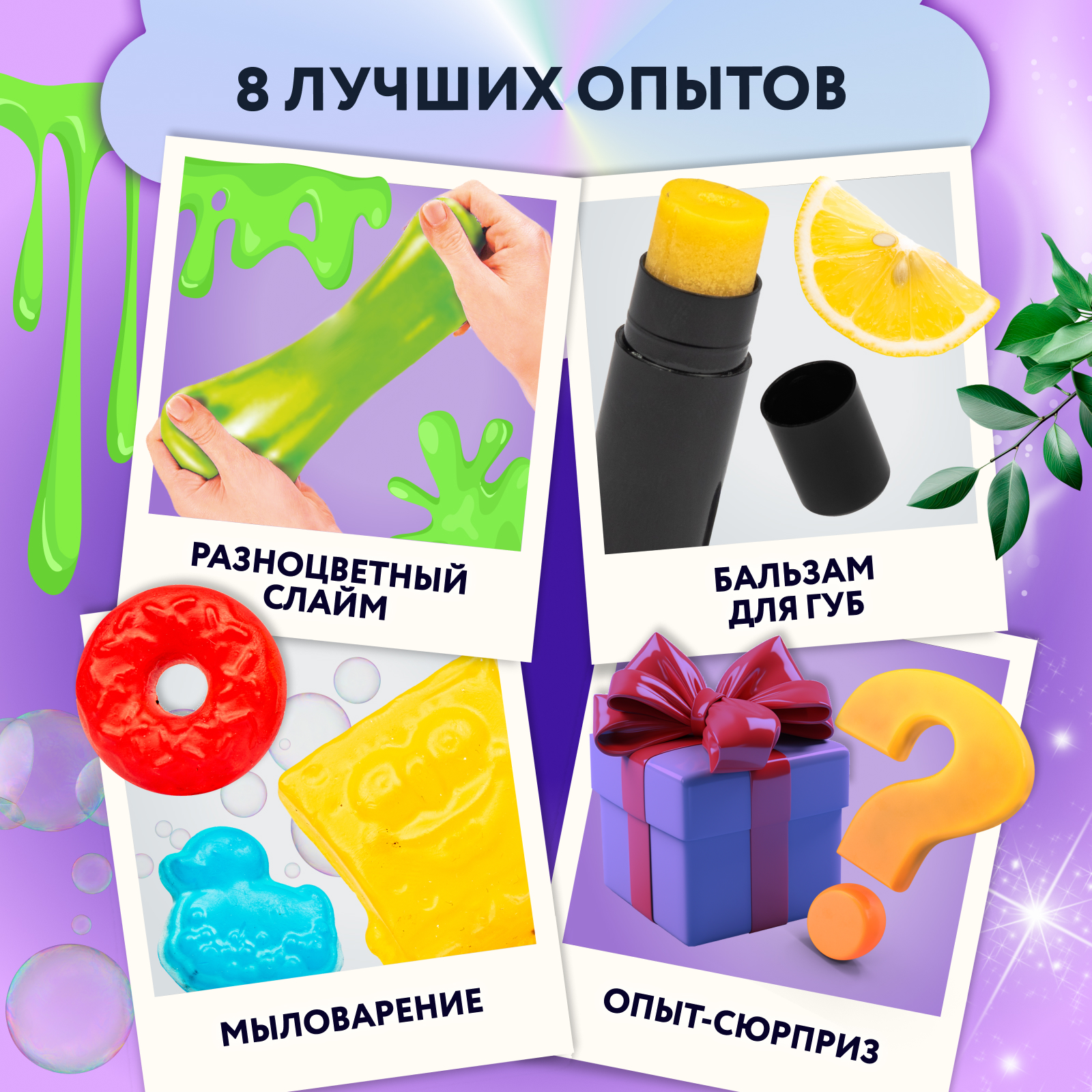 Набор WOW! HOW? Творческий комбо сделай сам косметика - фото 5